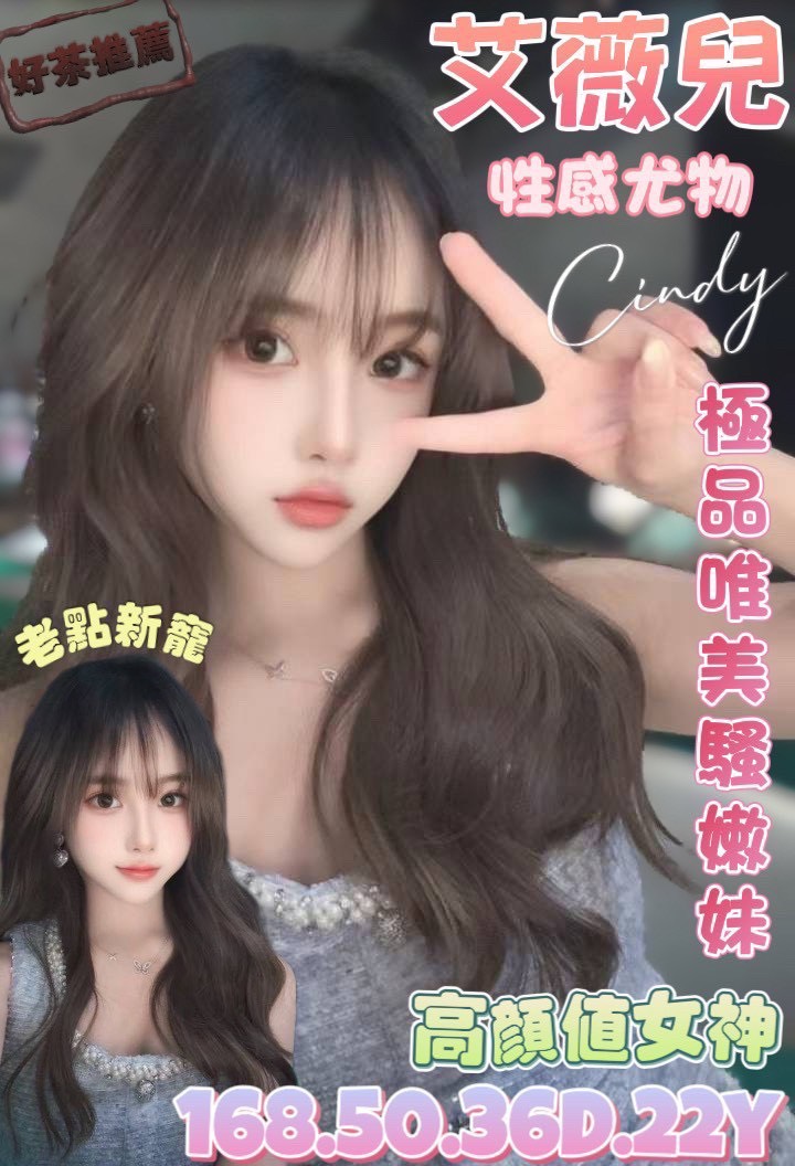COCO外送彰投 美珍 167/59/30/36E